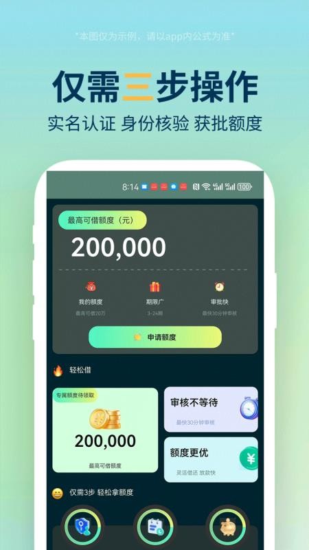 省心借最新版v1.0.1 3