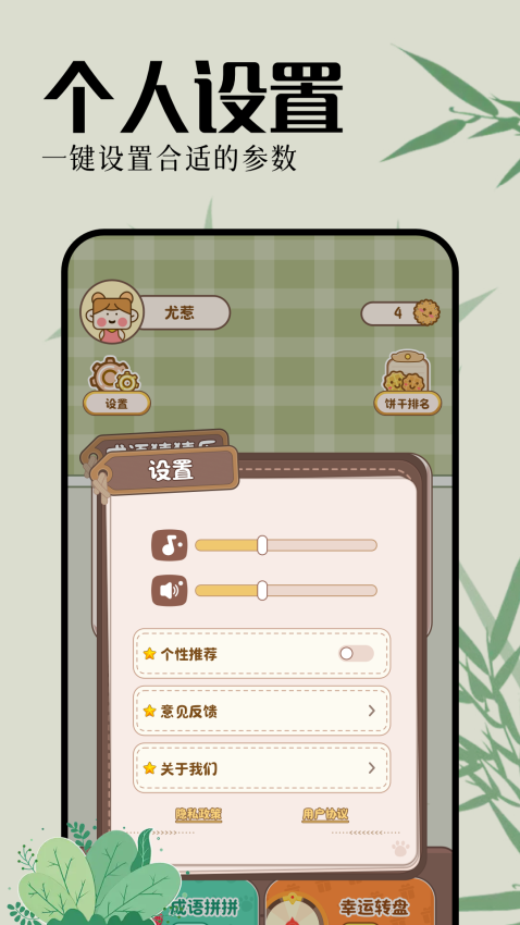 心动小镇乐园手机版v1.4 2