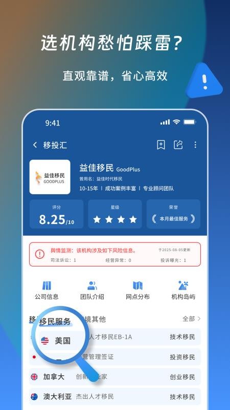移投汇最新版v1.0.2 2