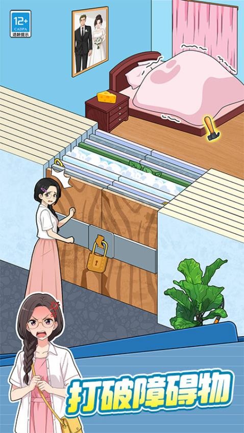 侦探小天才游戏v1.0.1 1