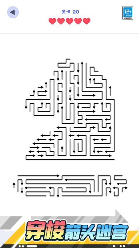 箭头来解压游戏v1.0.1 5