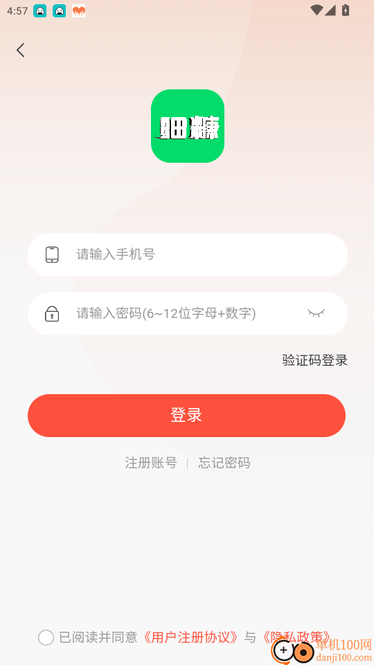 细糠生活官网版