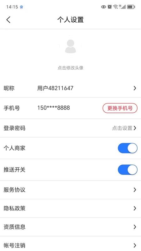 蓝码app官网版v1.0.4 1