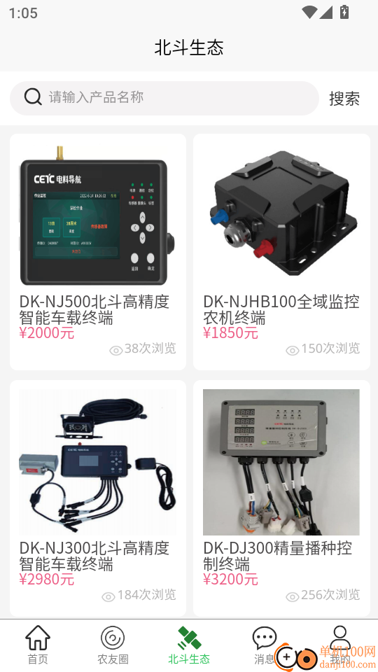 智兴农服手机版