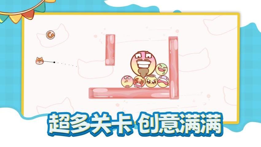 弹球别碰我游戏v1.0.0 2