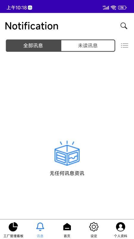 SynFactoryApp手机版v3.0.0 3