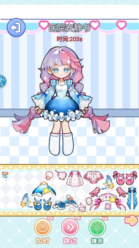 安静书游戏v1.0 2