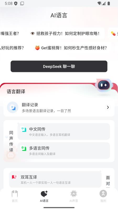 吉声手机版v1.0.4 2