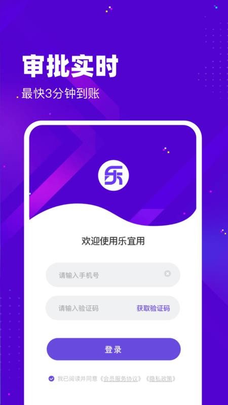 乐宜用app手机版v1.0.3 1