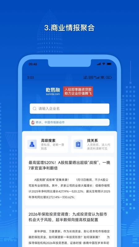 乾易融官网版v1.1.3 2