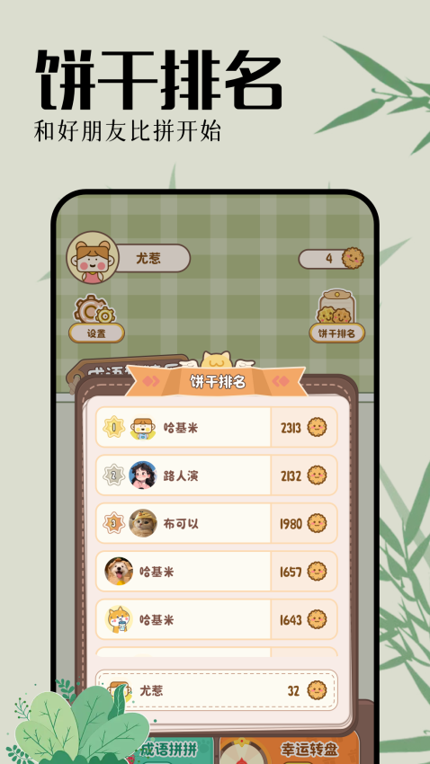 心动小镇乐园手机版v1.4 3