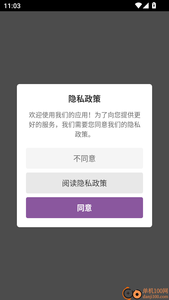 好运日历手机版