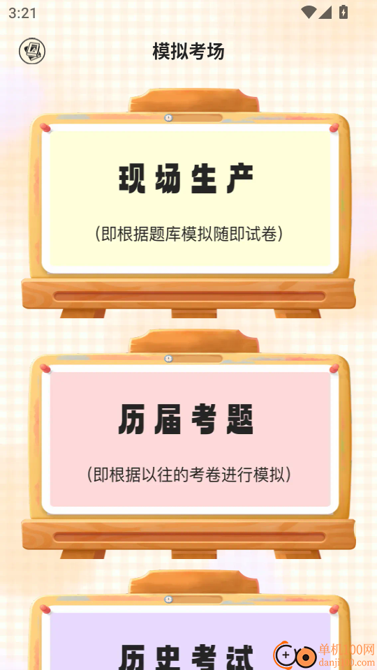 小鸭爱学手机版