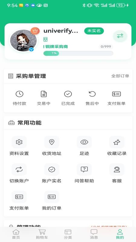 奇峰药业官方版APPv1.0.89 4