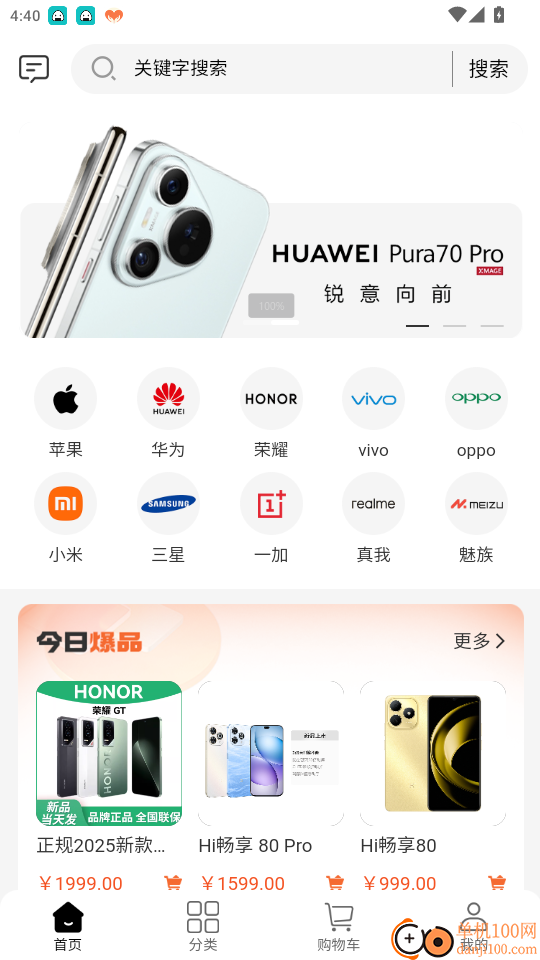 居泊森商城官网版