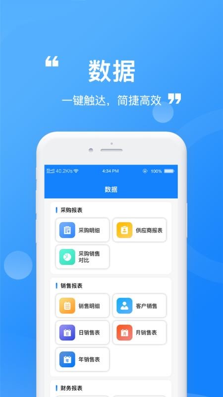 太其管账官方版v1.3.0 2