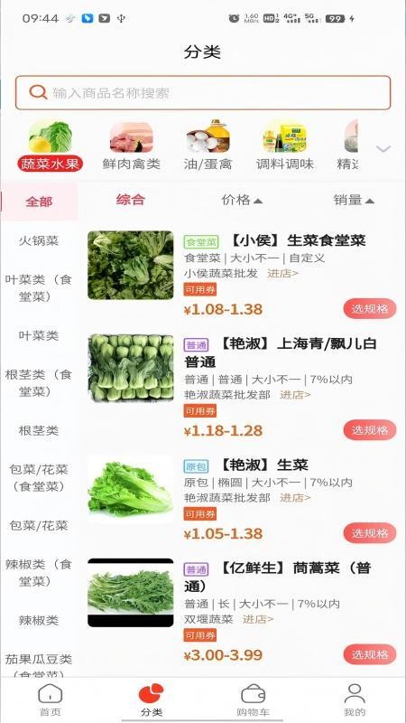 贵旅云供免费版v2.1.35 2