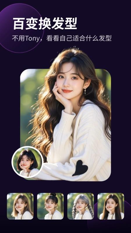 彩映相机免费版v1.2.9 2