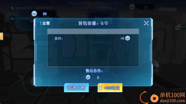 太空挖宝模拟游戏