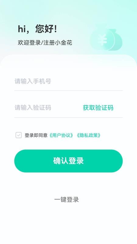 小金花最新版v4.0.4 1