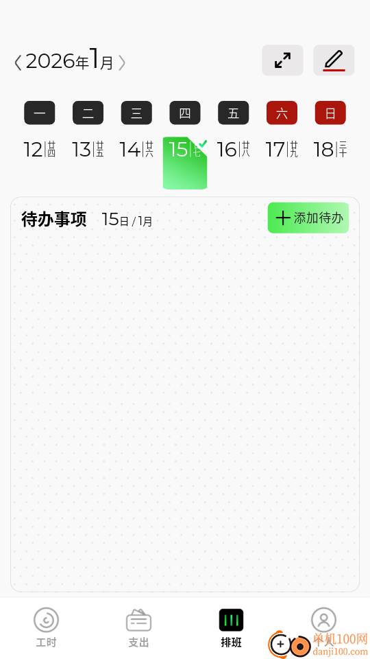 卷卷记工时软件