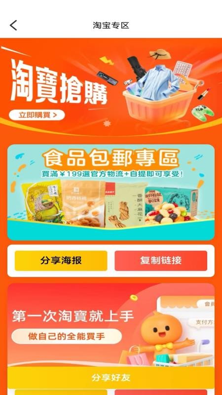 趣猫推客户端v1.4.2 2