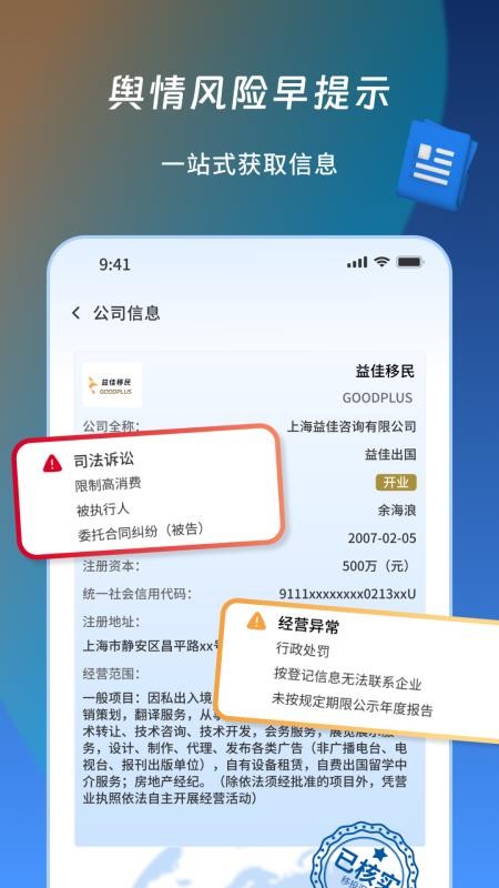 移投汇最新版v1.0.2 1