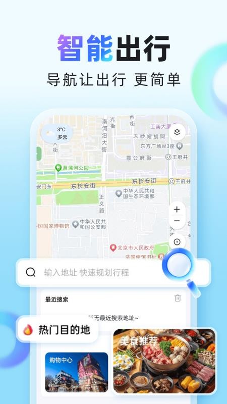 谷子地图导航手机版v1.0.1 4