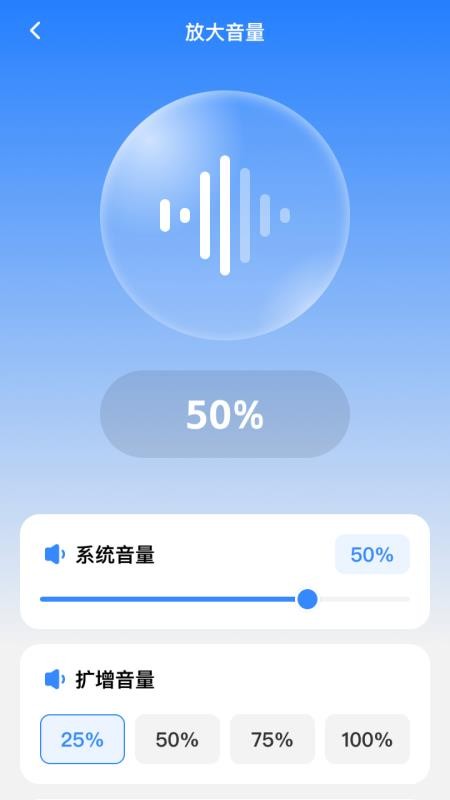 清楚放大助手appv2.0.2 4