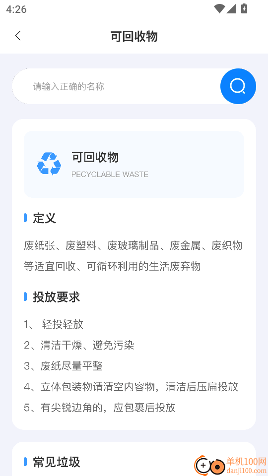 简单清理垃圾最新版