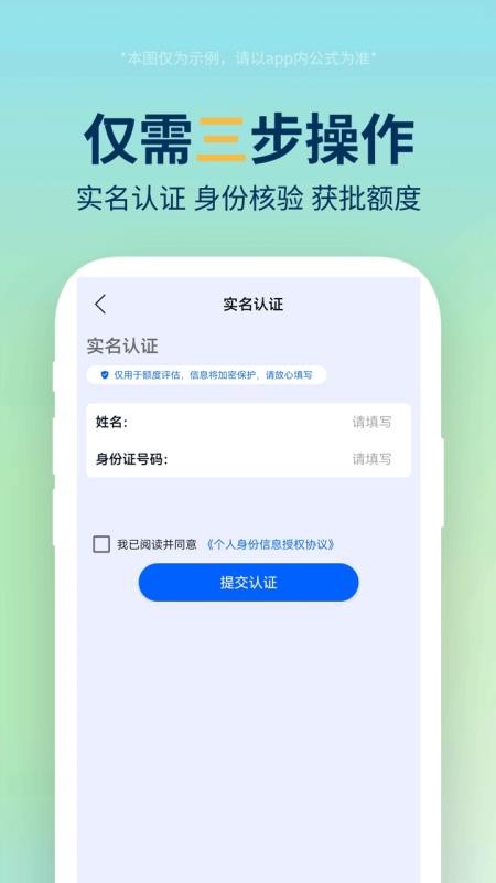 省心借最新版v1.0.1 2