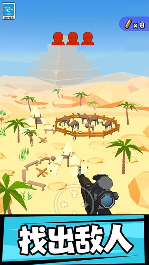 反恐FPS射击手游v0.251108.170 2