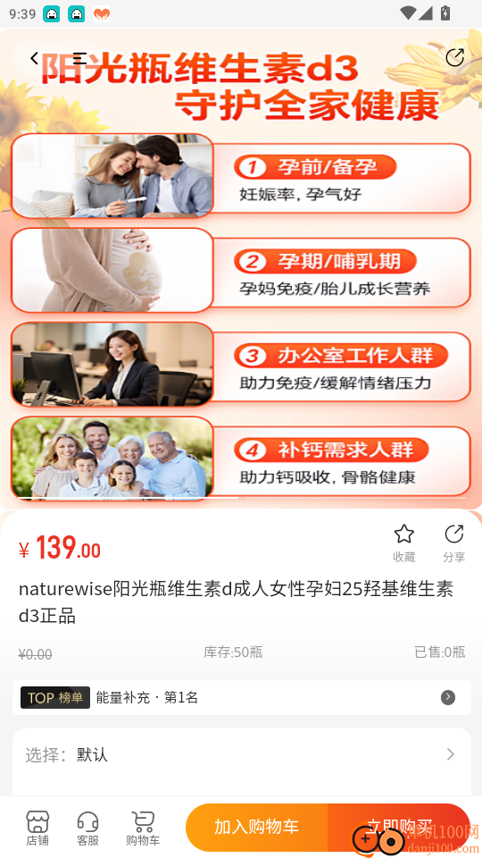 晋武英雄免费版