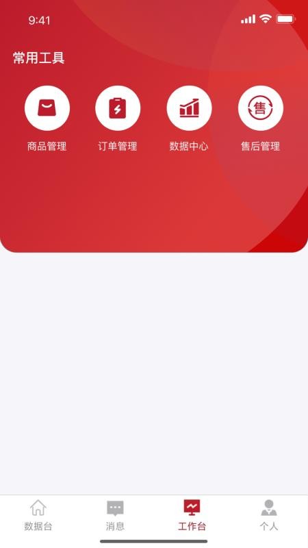 鲨鱼书店工作助手官网版v1.0.0 2