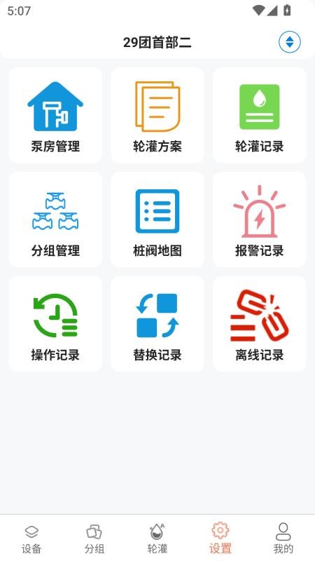 农小二手机版v3.3.3.49 1