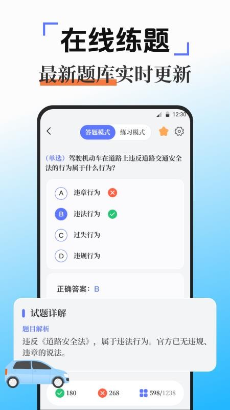 满分学习免费版v3.6.0112.360 3