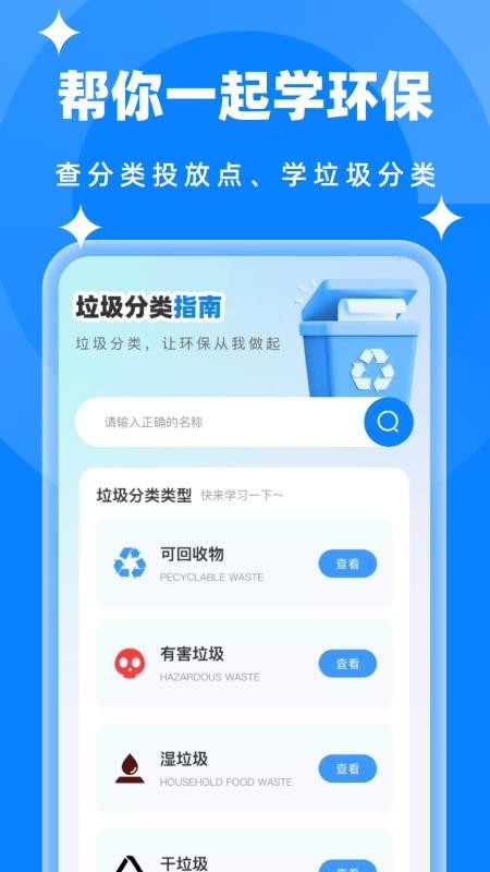简单清理垃圾最新版v1.0.0 2