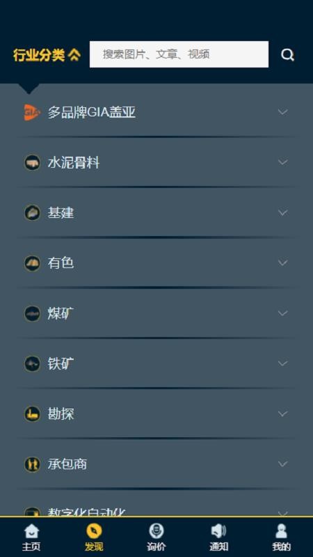 安百拓解决方案库官网版v1.0.14 3