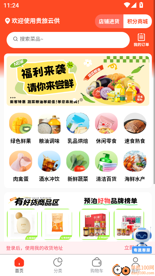 贵旅云供免费版