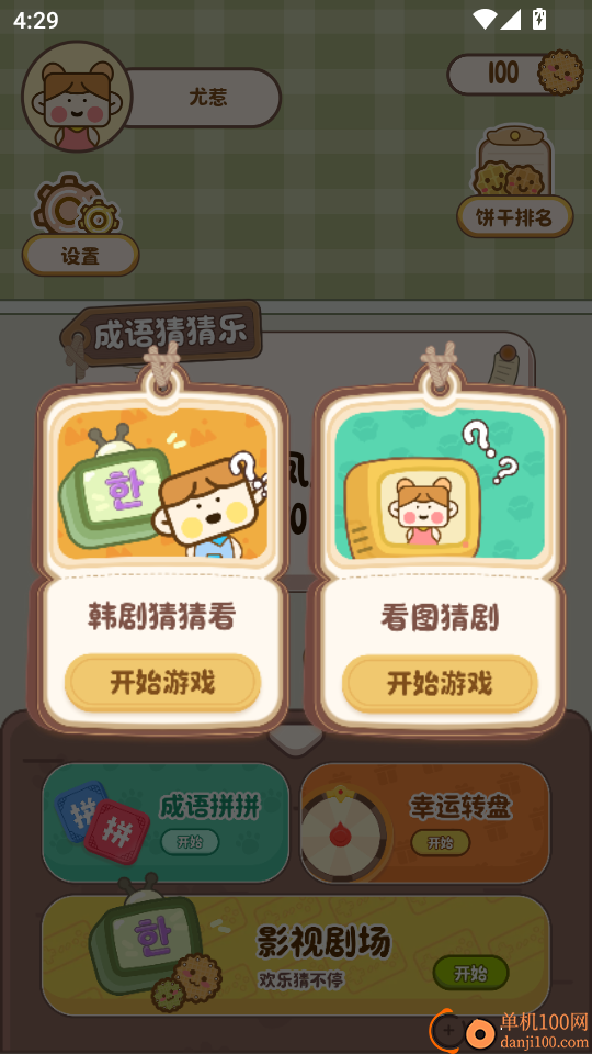 心动小镇乐园手机版