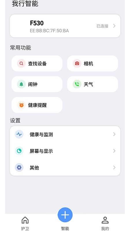 健康我行官网版v1.0.90 2