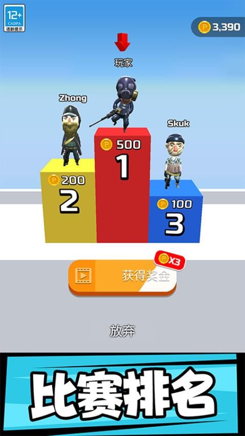 反恐FPS射击手游v0.251108.170 3