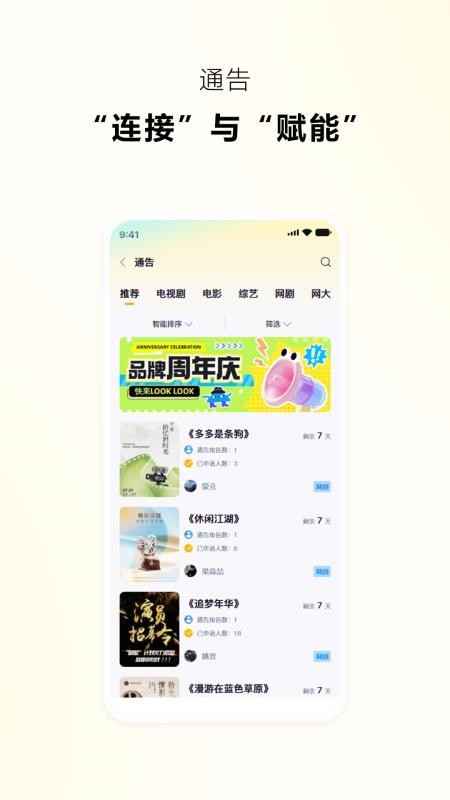 抓马选角最新版v2.0.5 2