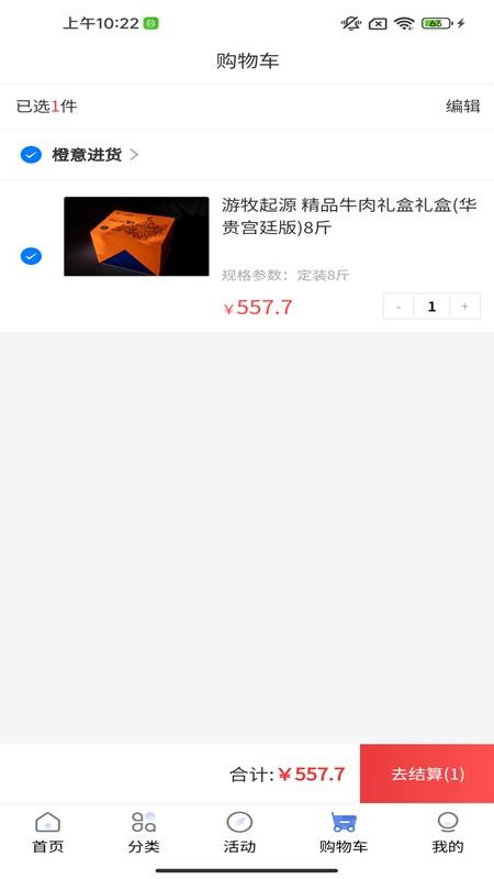 橙易采官网版v1.0.0 2