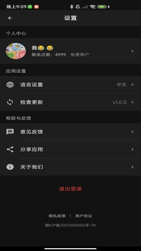 笔记黑板安卓版v1.0.7 3