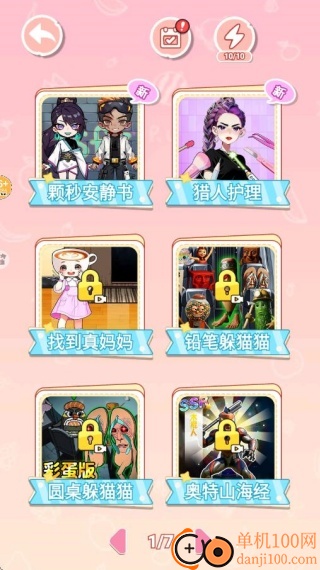 校园贴纸画游戏