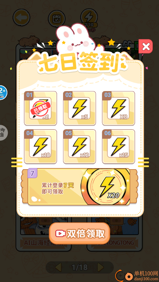 AI山海经五官配对手游