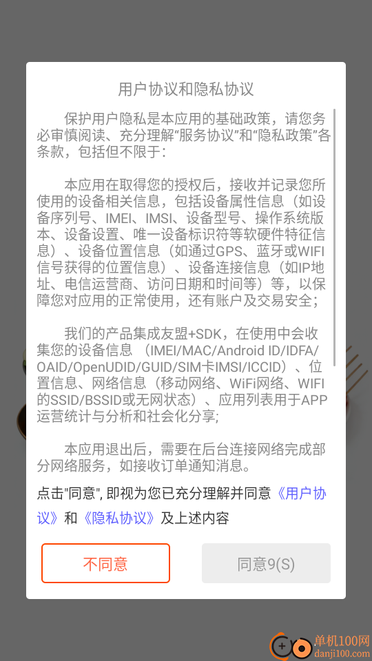 千钰食材供应链官网版