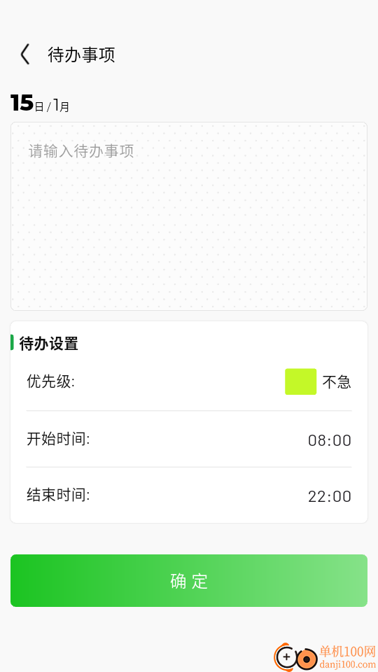 卷卷记工时软件
