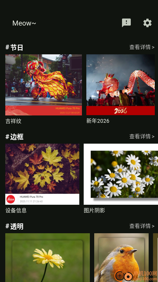 小猫边框最新版